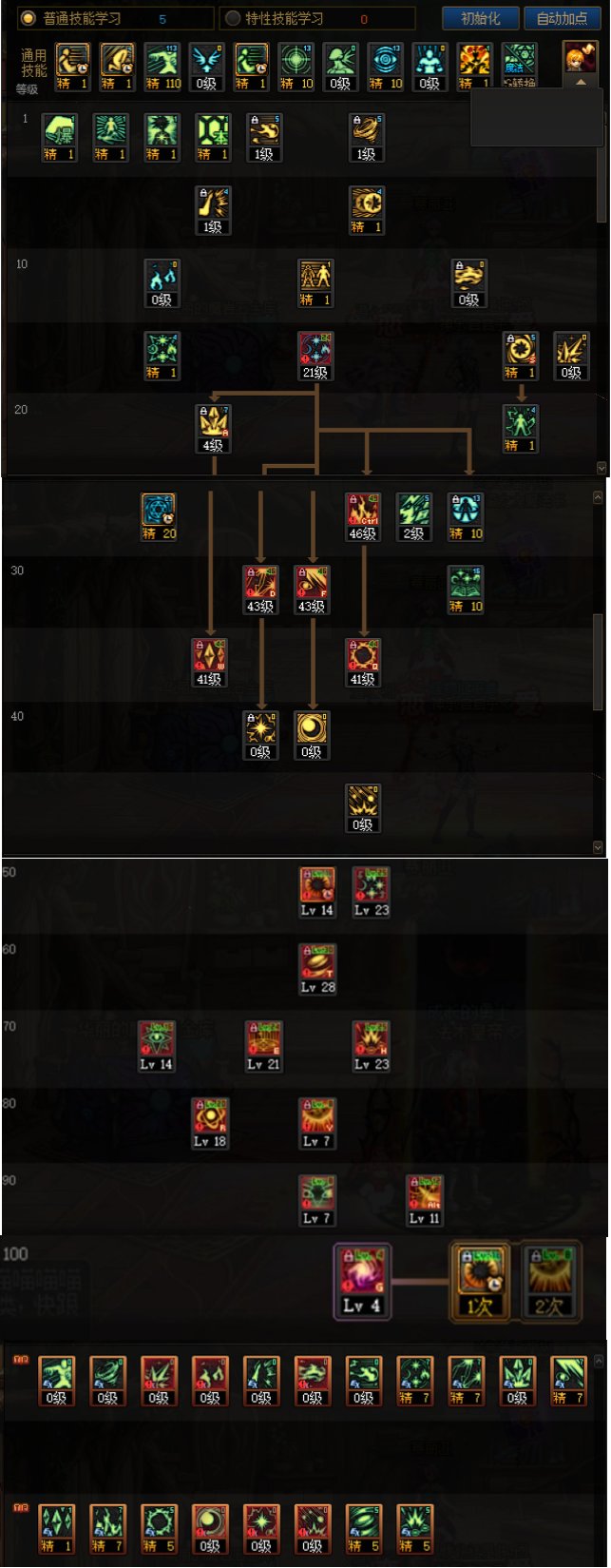 《DNF》神界版本元素爆破师职业技能加点攻略 《DNF》神界版本元素爆破师职业技能加点攻略