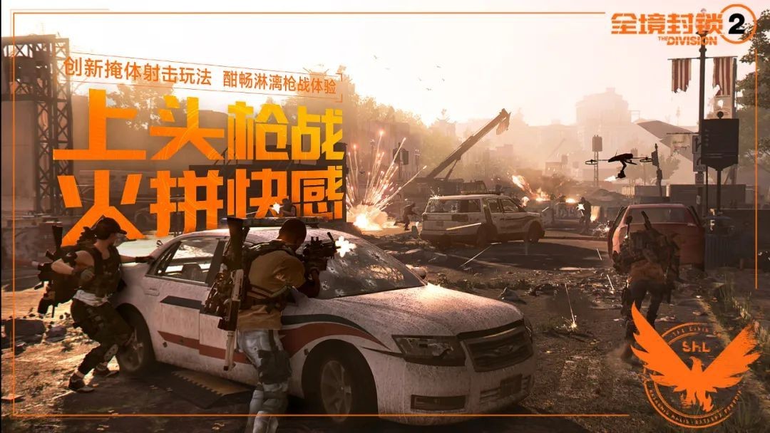 《全境封锁2》国服今日正式免费上线 腾讯代理