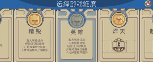 元气骑士前传怎么速刷门票卡