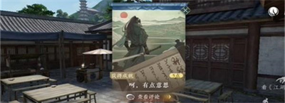 《逆水寒手游》有点意思成就获得方法介绍
