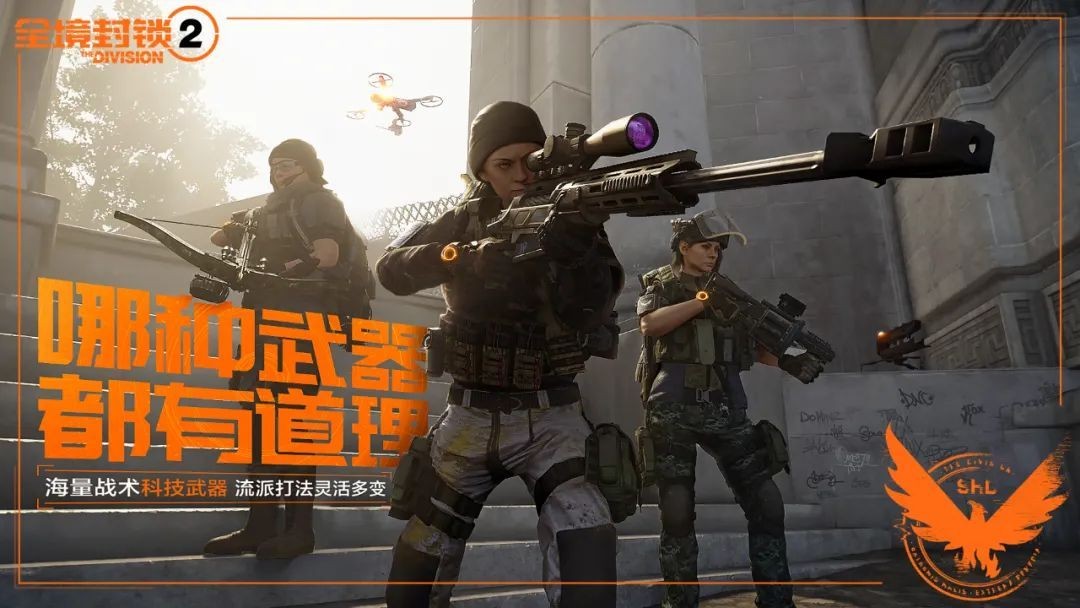 《全境封锁2》国服今日正式免费上线 腾讯代理