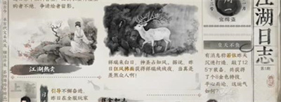 《逆水寒手游》有点意思成就获得方法介绍