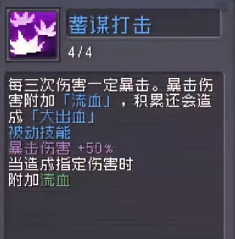 元气骑士前传盗贼BD推荐