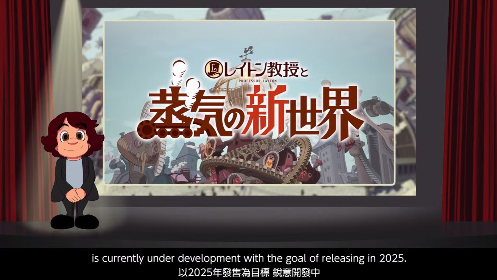 Level 5新作《雷顿教授与蒸汽新世界》将于2025年发售