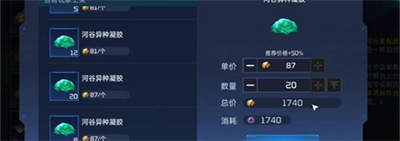 《星球重启》河谷异种凝胶位置介绍
