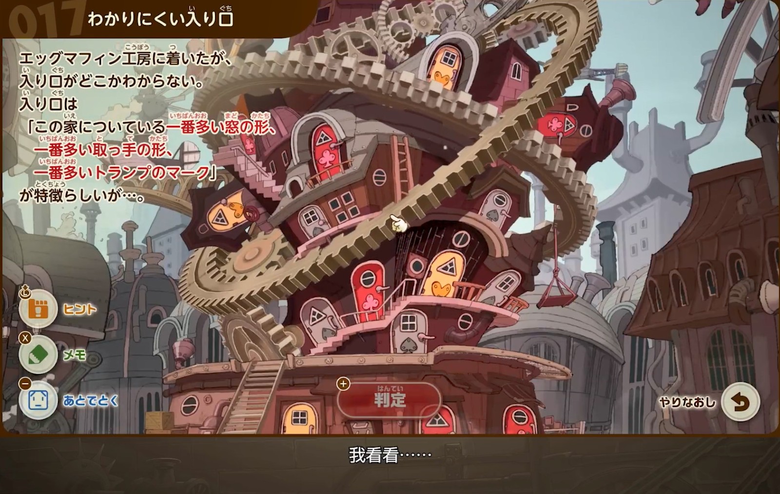 Level 5新作《雷顿教授与蒸汽新世界》将于2025年发售