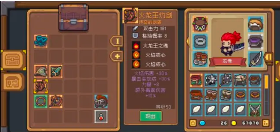 元气骑士前传火焰骑士武器选择