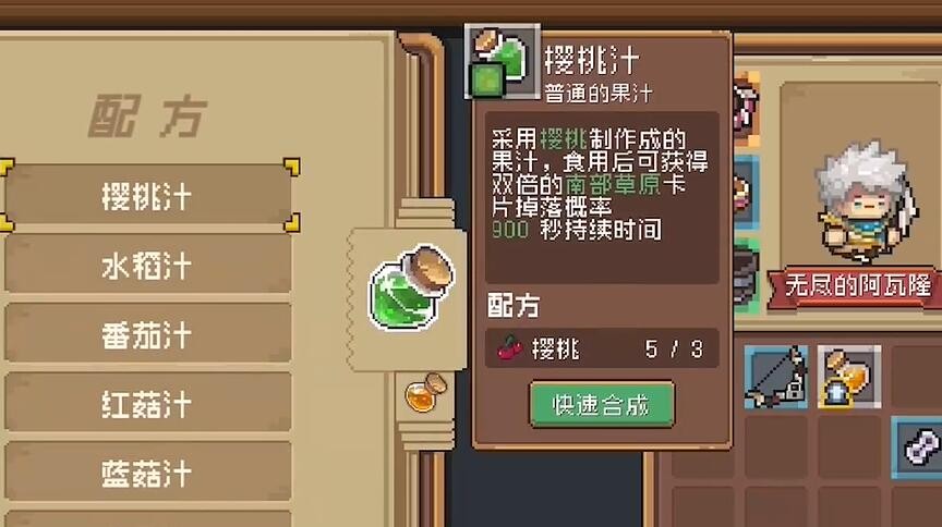 元气骑士前传全果实位置整理