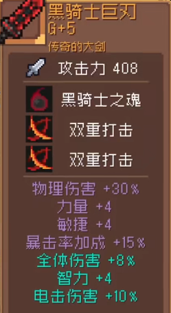 元气骑士前传刺客配装推荐