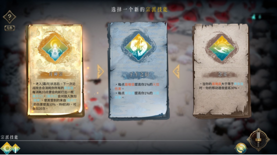 roguelite游戏《暖雪》DLC“终业”12月5日发售