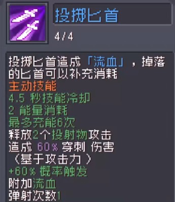 元气骑士前传盗贼BD推荐