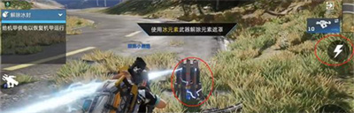 《星球重启》解除冰封任务完成方法介绍