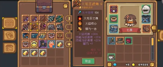 元气骑士前传火焰骑士武器选择