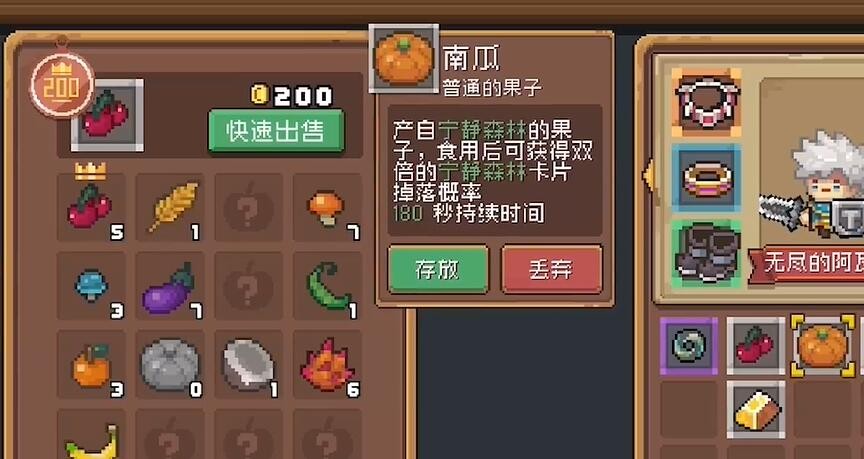 元气骑士前传全果实位置整理