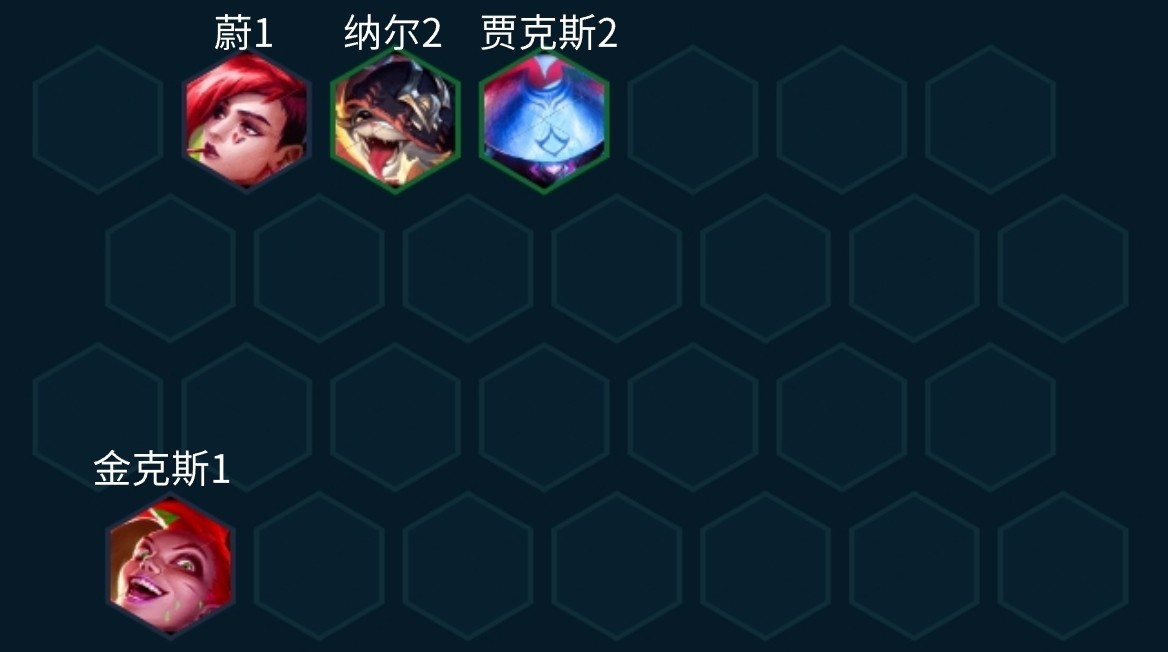 金铲铲之战S10舞者纳尔玩法配置