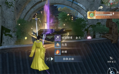 《逆水寒手游》金兰特质获得方法介绍