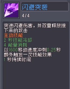 元气骑士前传盗贼BD推荐