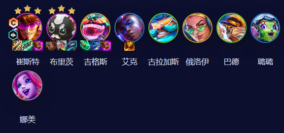 《云顶之弈》s10赛季542卡牌阵容搭配攻略