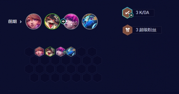 《云顶之弈》s10超粉赛娜阵容装备搭配攻略 《云顶之弈》s10超粉赛娜阵容装备搭配攻略