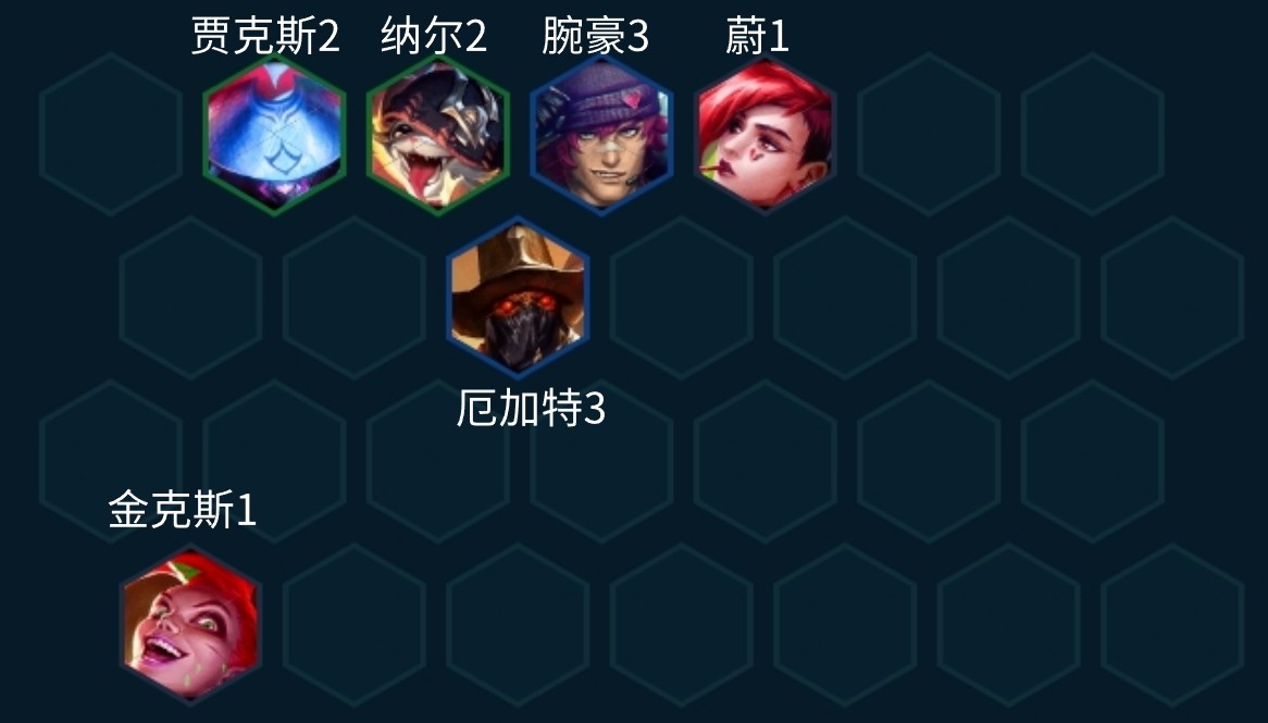 金铲铲之战S10舞者纳尔玩法配置