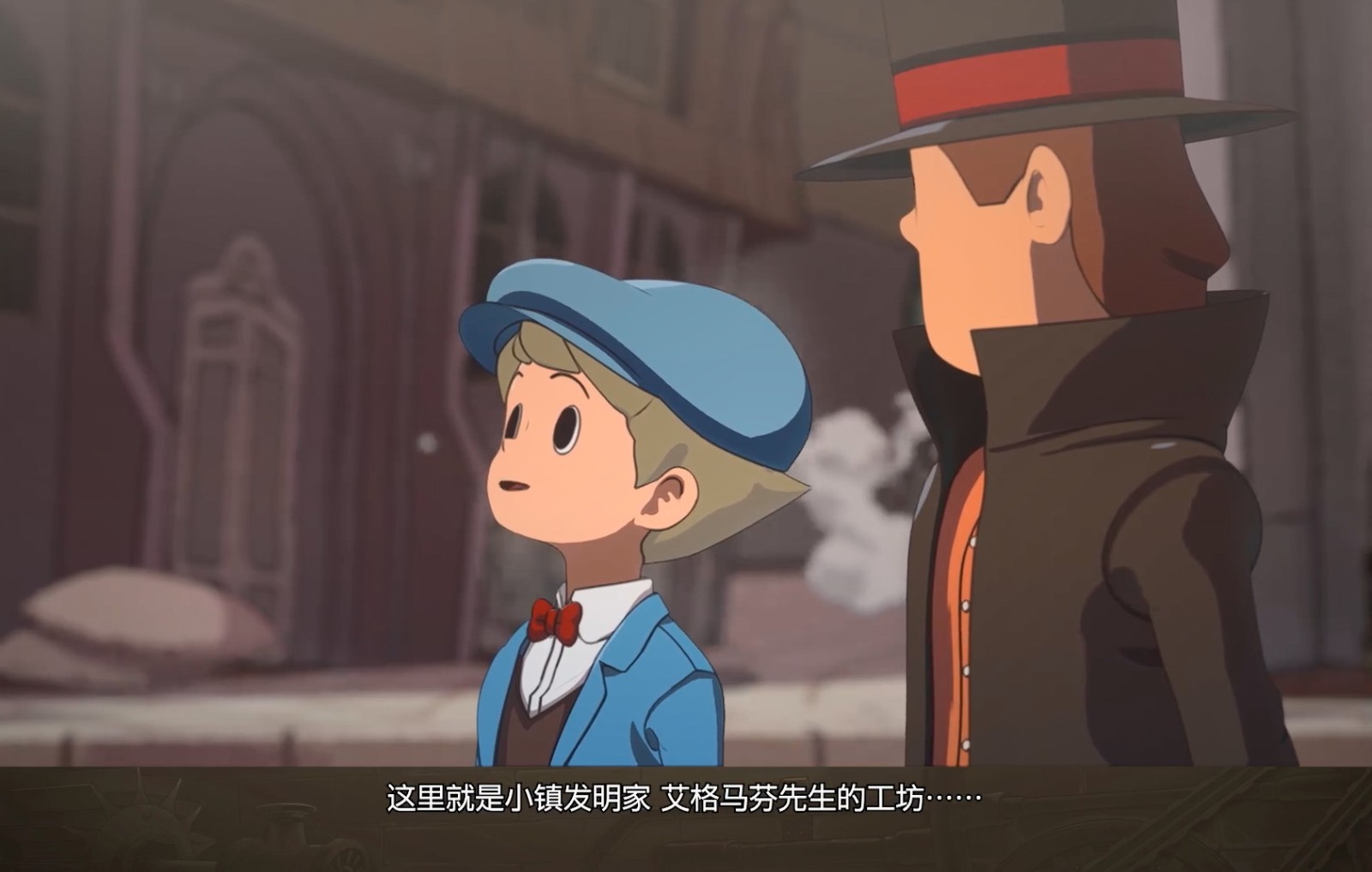 Level 5新作《雷顿教授与蒸汽新世界》将于2025年发售