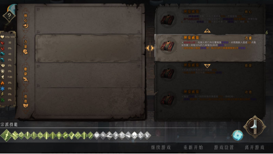 roguelite游戏《暖雪》DLC“终业”12月5日发售
