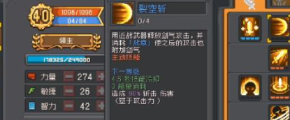 元气骑士前传守卫混合职业是什么