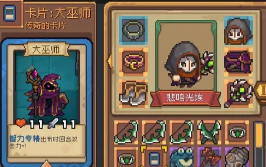 元气骑士前传大巫师卡片解锁步骤