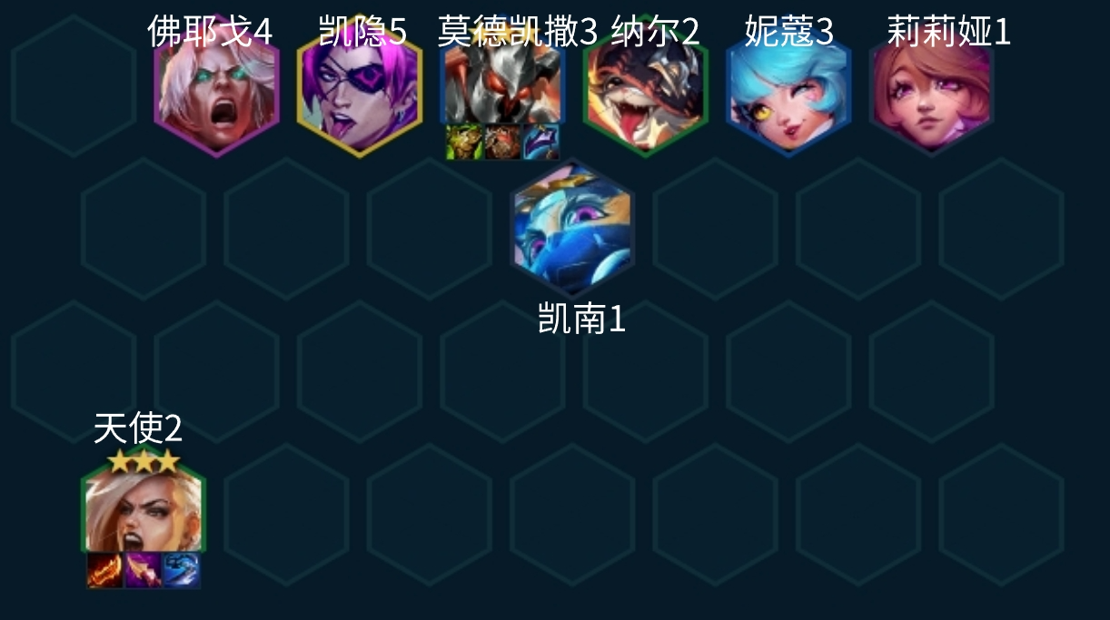金铲铲之战S10五杀天使玩法配置