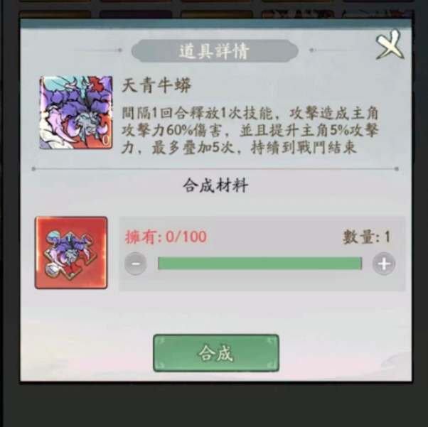 寻道大千天青牛蟒技能搭配介绍