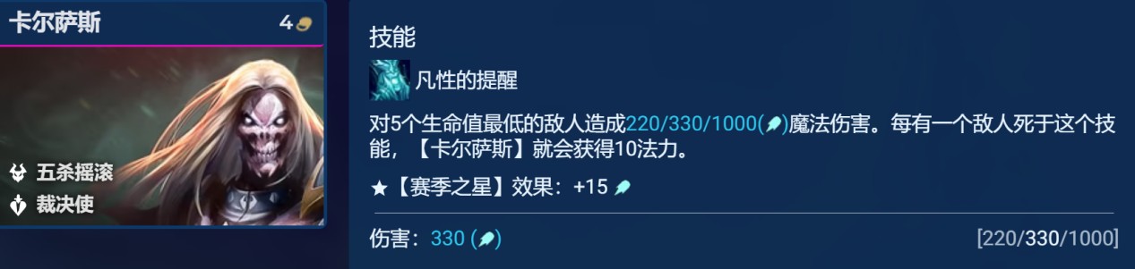 金铲铲之战s10五杀纳尔玩法配置