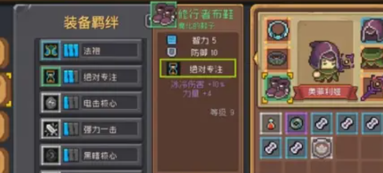 元气骑士前传给好友送礼纷纷