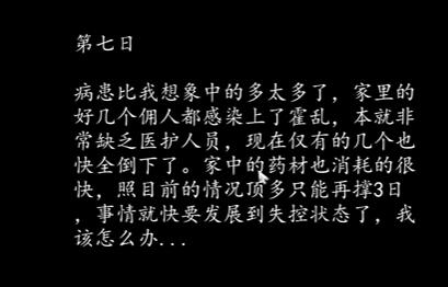 《街阴阳途》第二章通关攻略