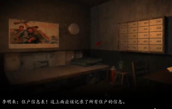 《街阴阳途》序章通关攻略