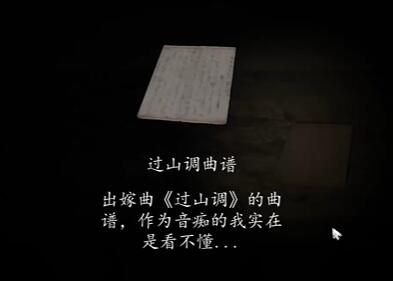 《街阴阳途》第二章通关攻略