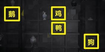 《街阴阳途》第二章通关攻略