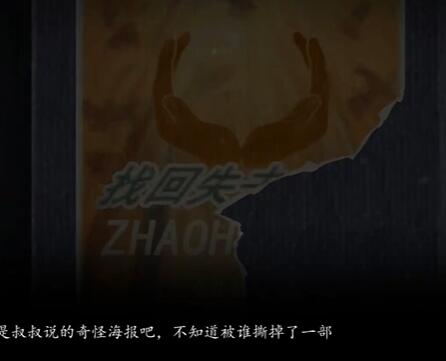 《街阴阳途》序章通关攻略