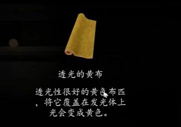 《街阴阳途》第二章通关攻略