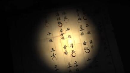 《街阴阳途》第二章通关攻略