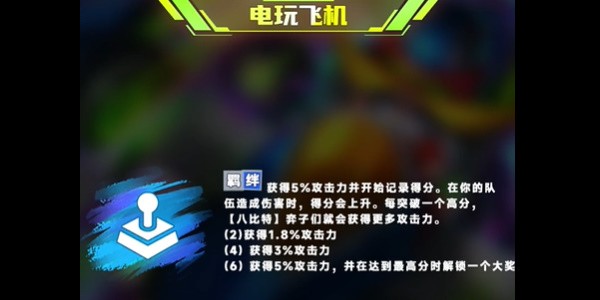 金铲铲之战s10比特电玩飞机玩法配置