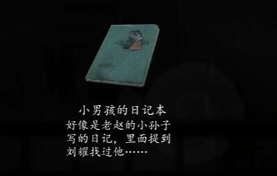 《街阴阳途》序章通关攻略