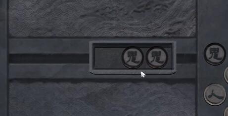 《街阴阳途》第一章通关攻略 《街阴阳途》第一章通关攻略