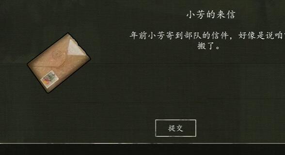 《街阴阳途》第三章通关攻略