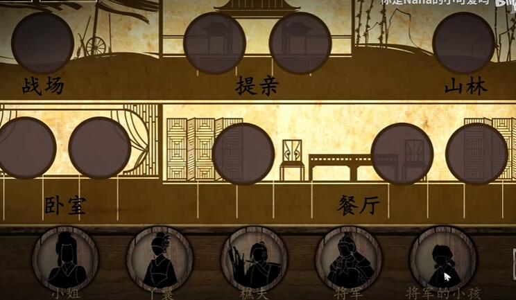 《街阴阳途》第四章通关攻略