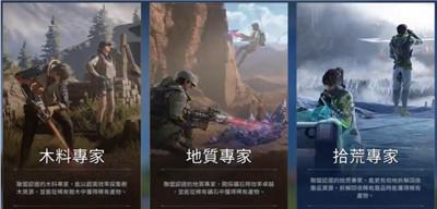《星球重启》40级选择角色介绍