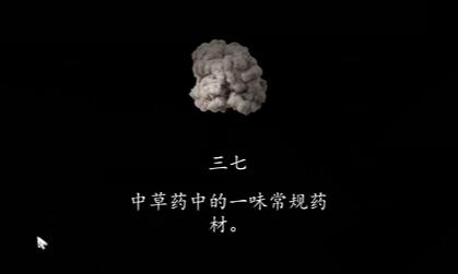 《街阴阳途》第二章通关攻略