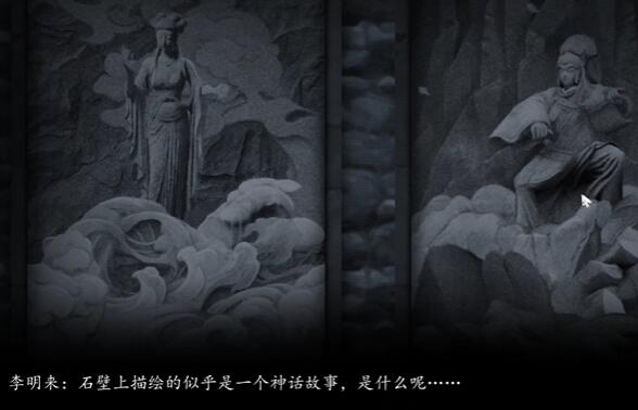 《街阴阳途》第三章通关攻略