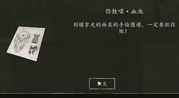 《街阴阳途》第三章通关攻略