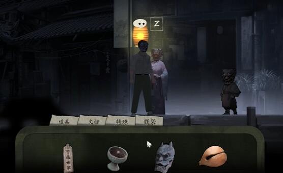 《街阴阳途》第三章通关攻略