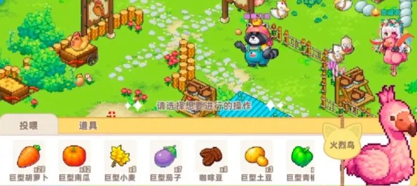 皮卡堂梦想起源特殊动物喂食攻略
